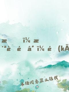 我，洪荒靈尊，開(kāi)局吞食混沌珠